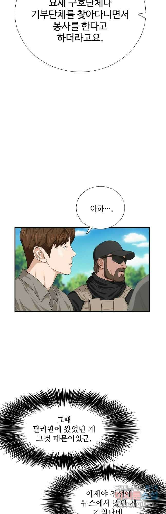 이것이 법이다 83화 2