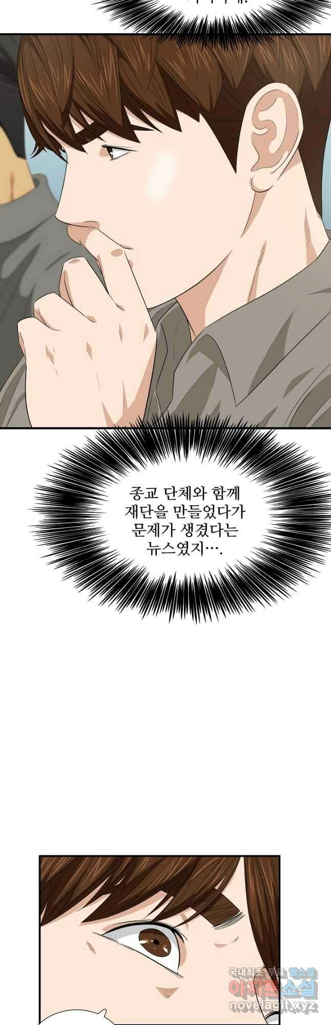 이것이 법이다 83화 3