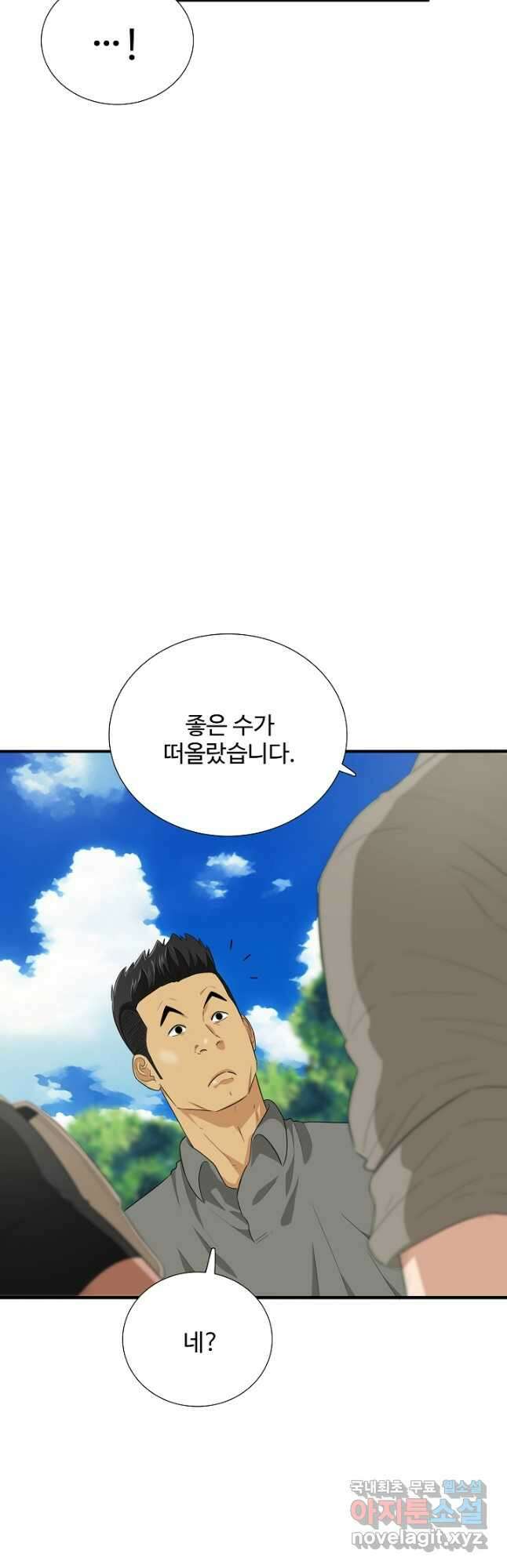 이것이 법이다 83화 4