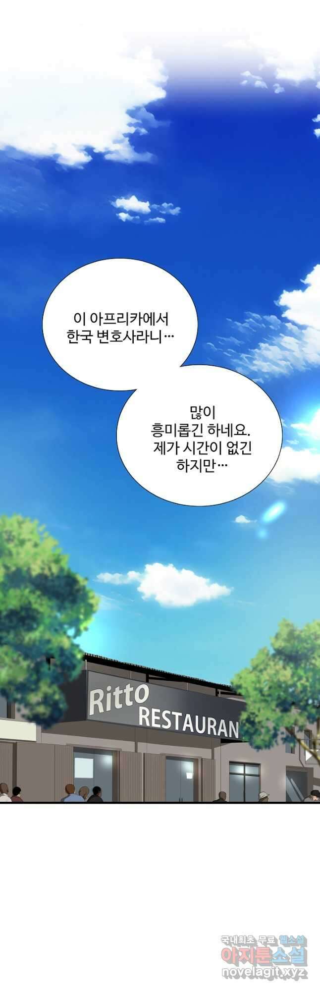 이것이 법이다 83화 7