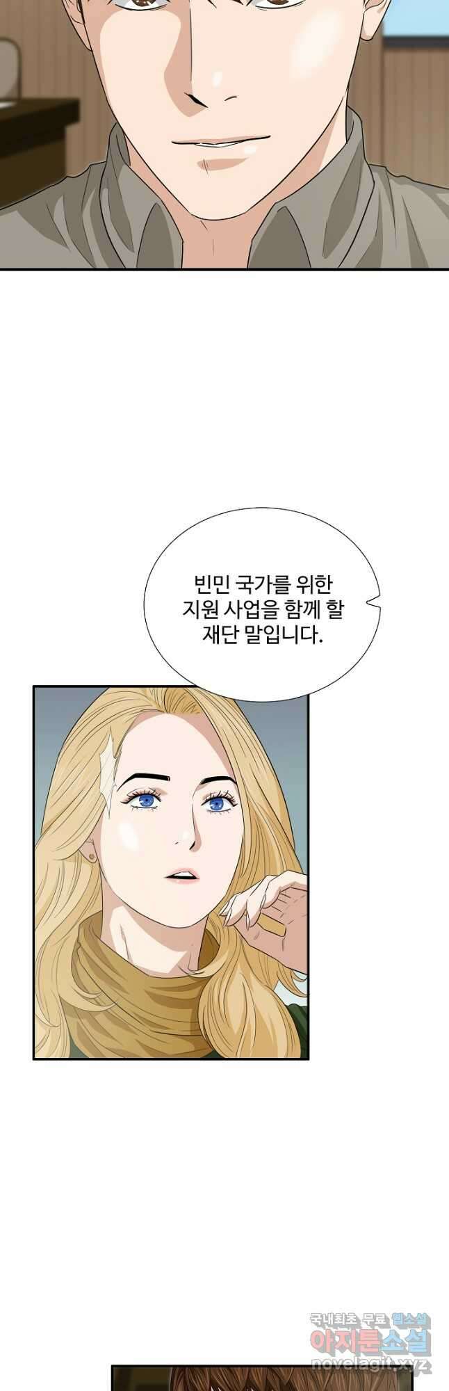이것이 법이다 83화 9
