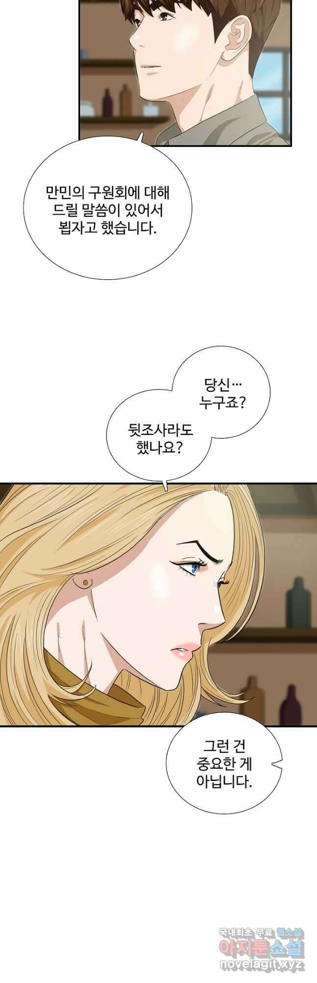 이것이 법이다 83화 10