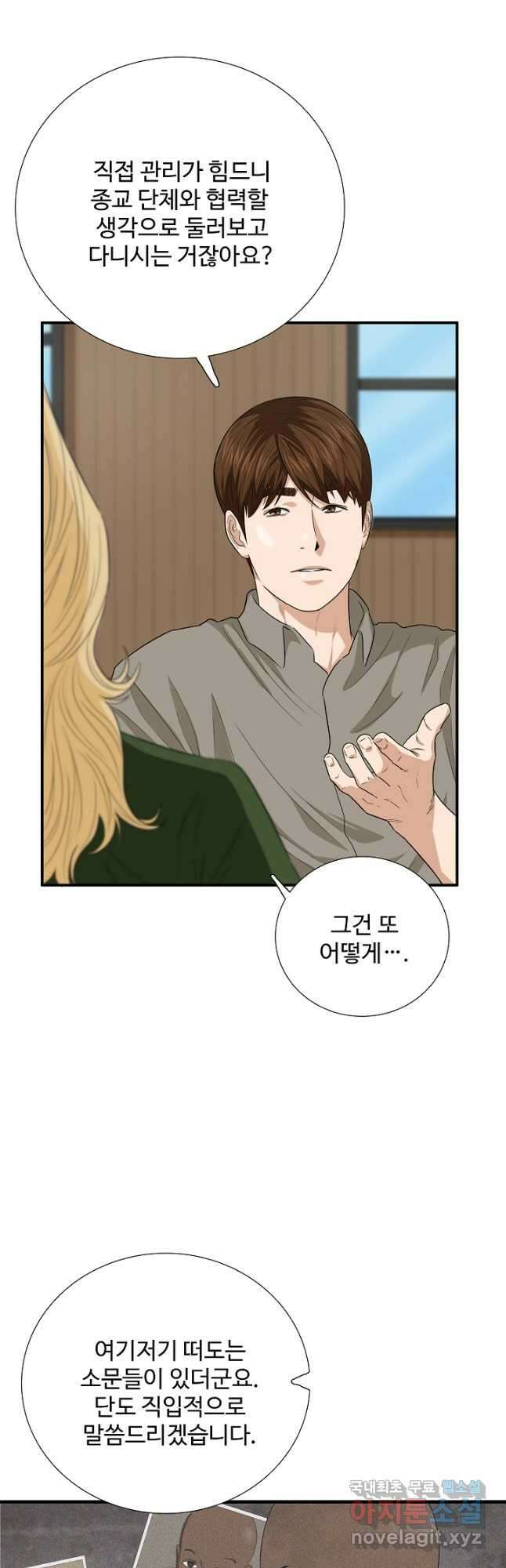 이것이 법이다 83화 11