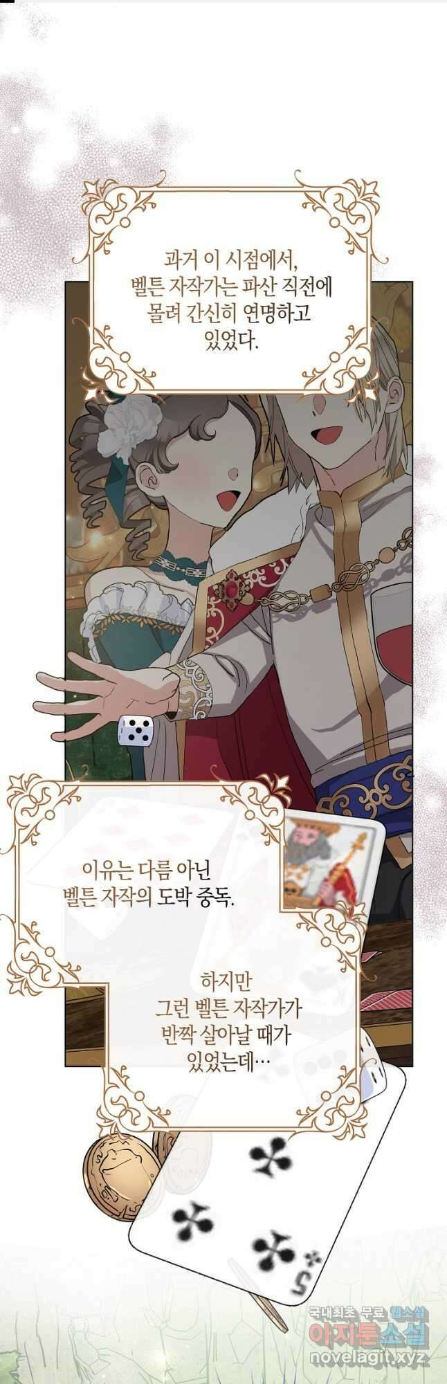 남편님, 다시 결혼해 주세요! 45화 1