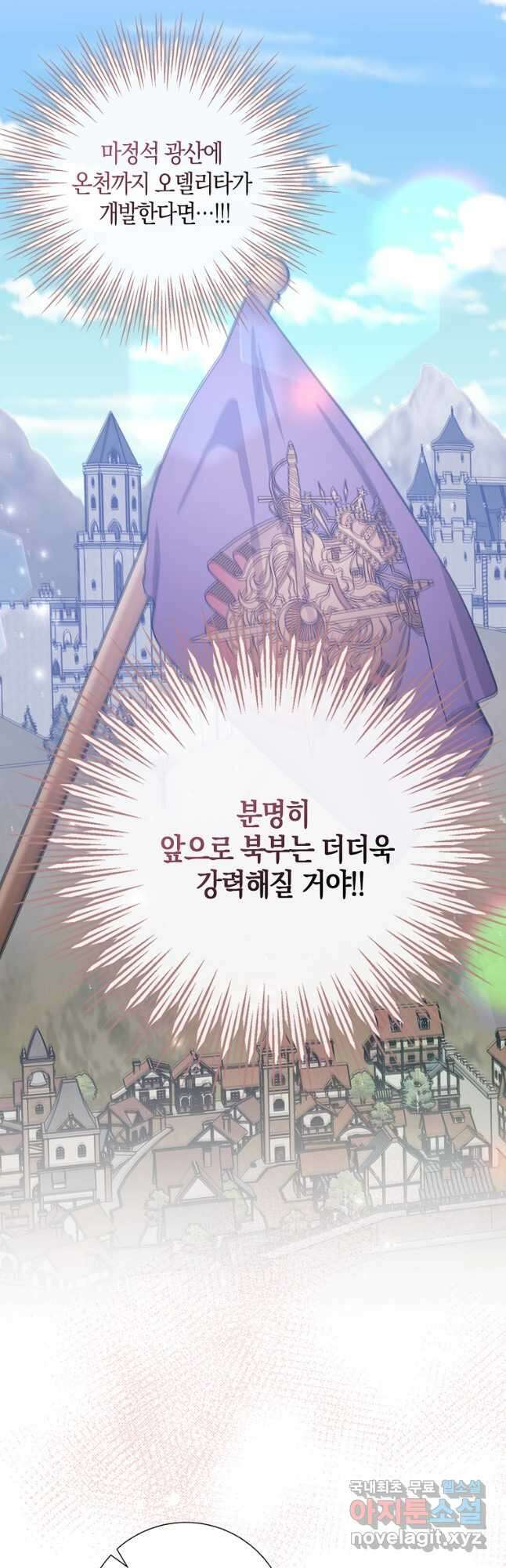 남편님, 다시 결혼해 주세요! 45화 7
