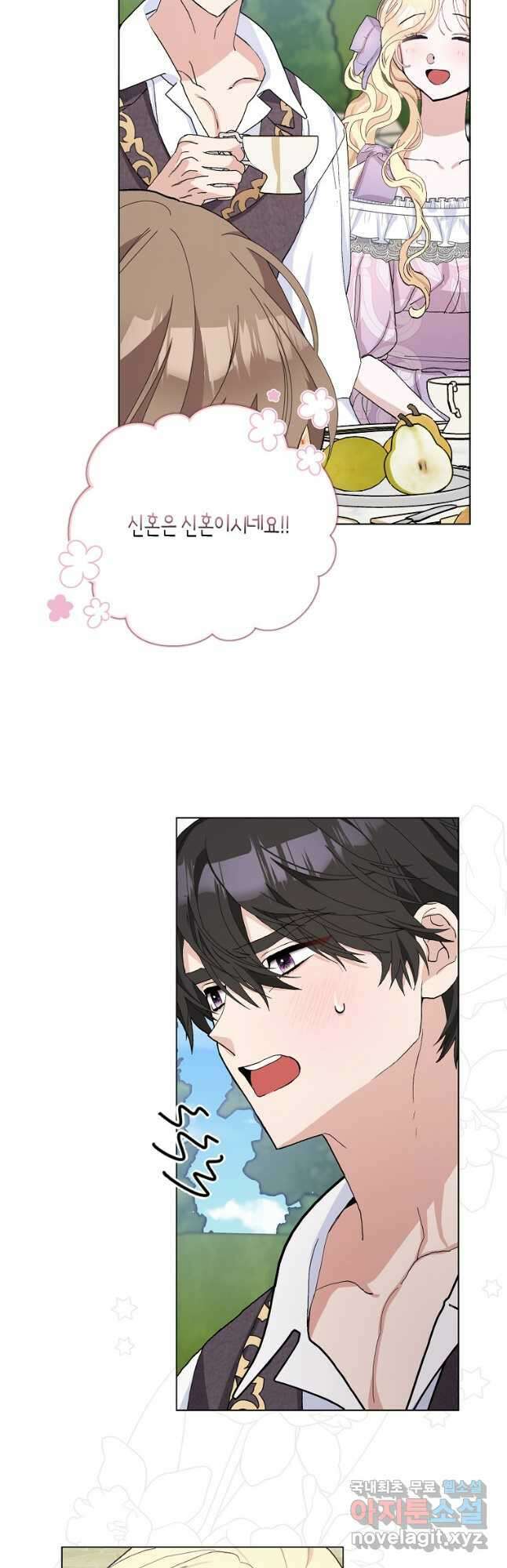 남편님, 다시 결혼해 주세요! 45화 9