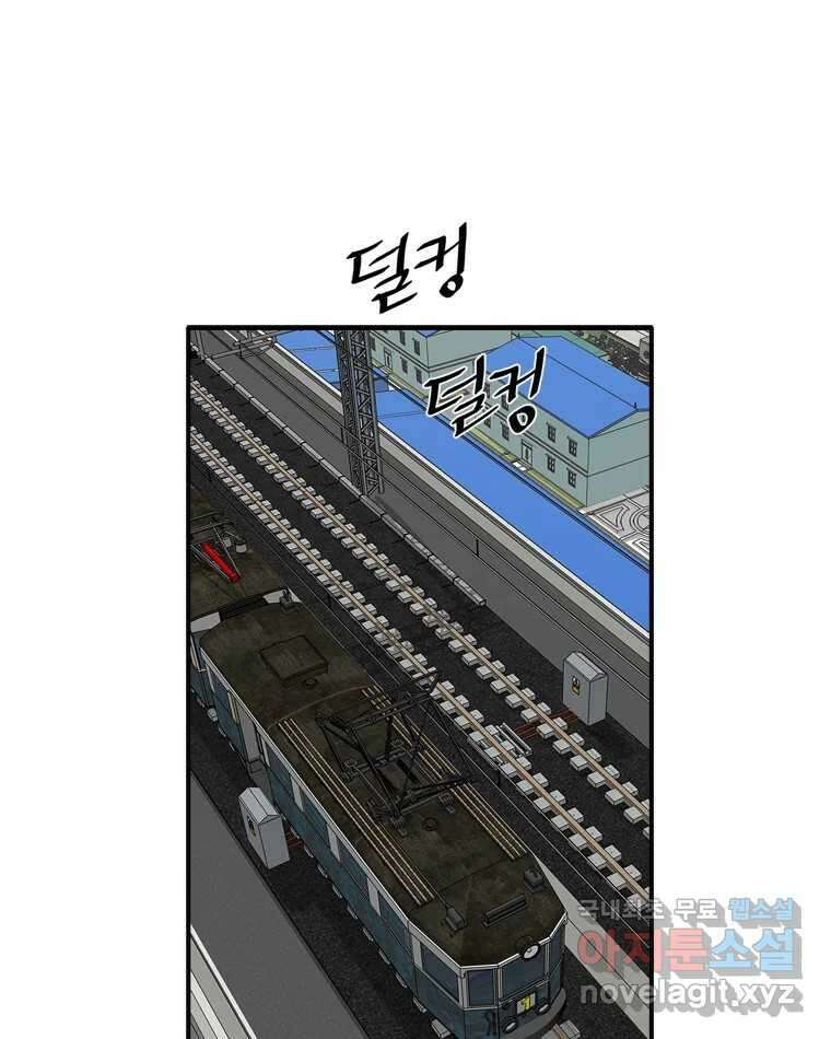 고스트 터미널 33화 1