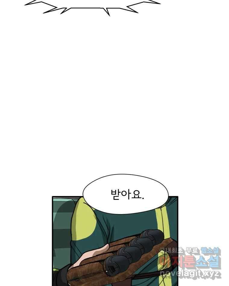 고스트 터미널 33화 3