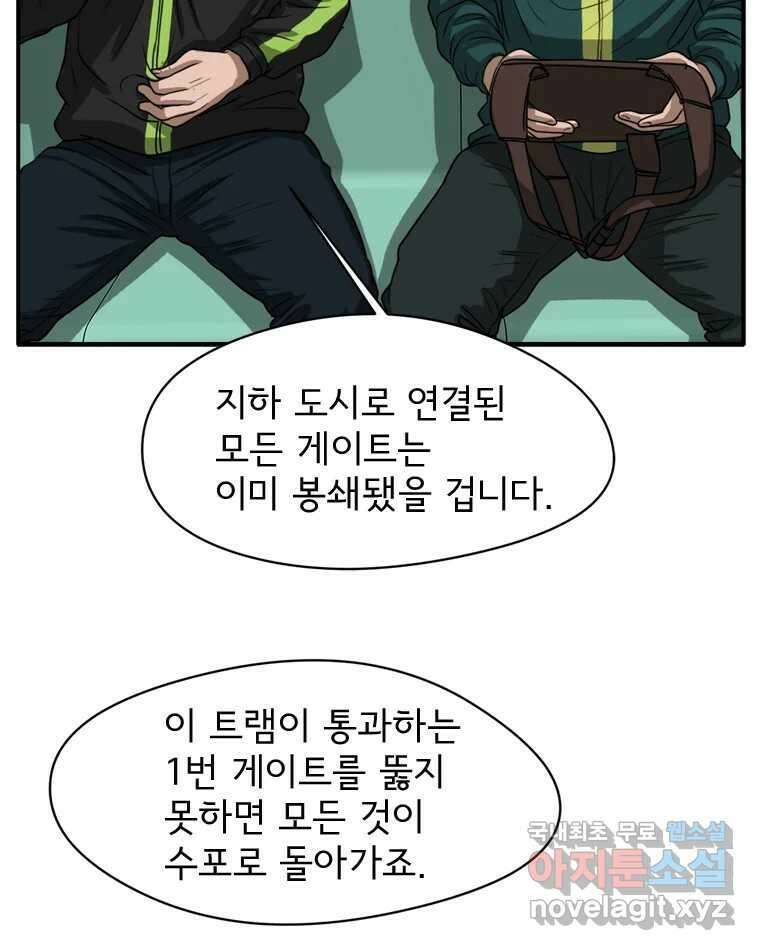 고스트 터미널 33화 7