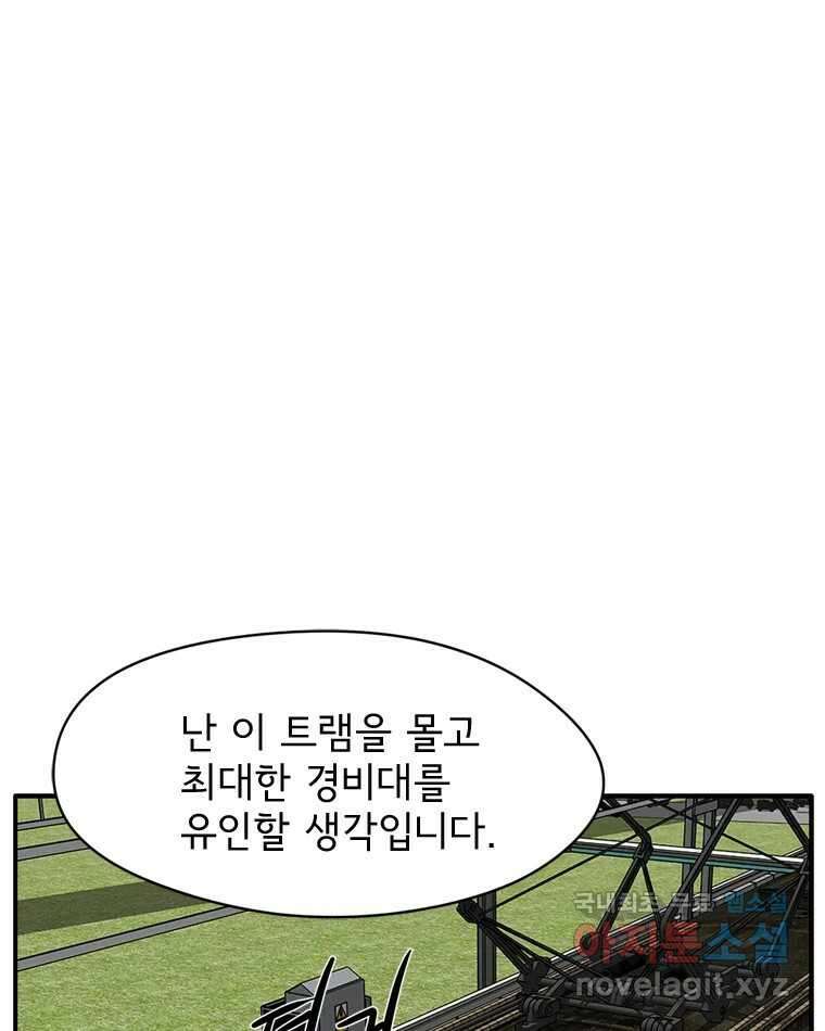 고스트 터미널 33화 8