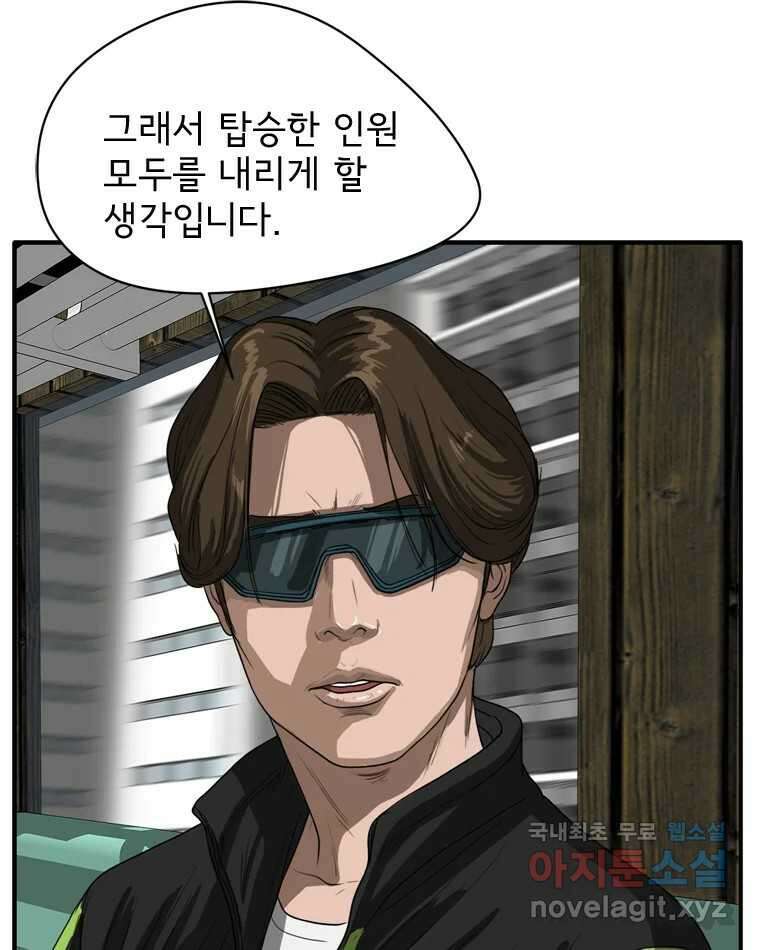 고스트 터미널 33화 12