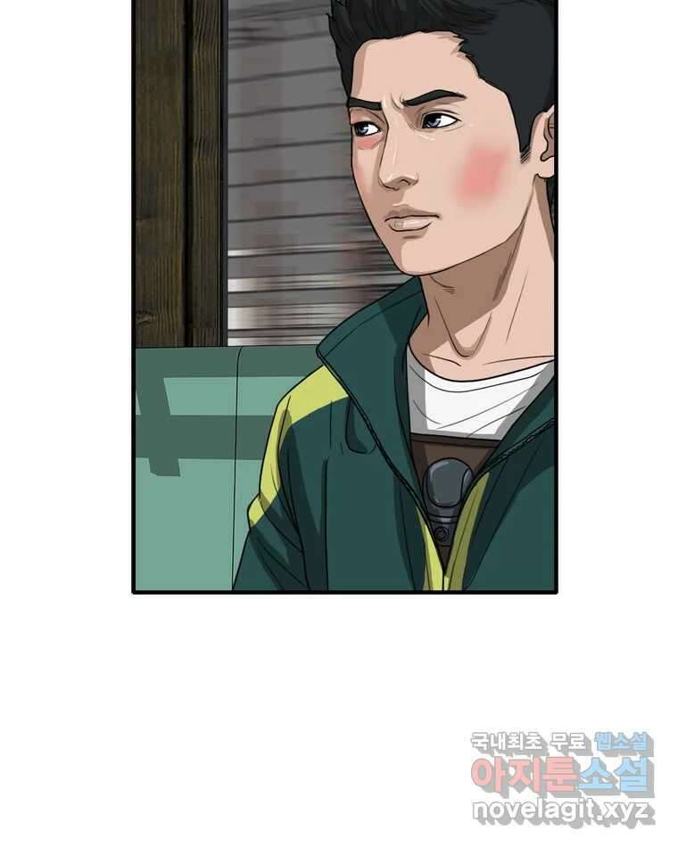 고스트 터미널 33화 16