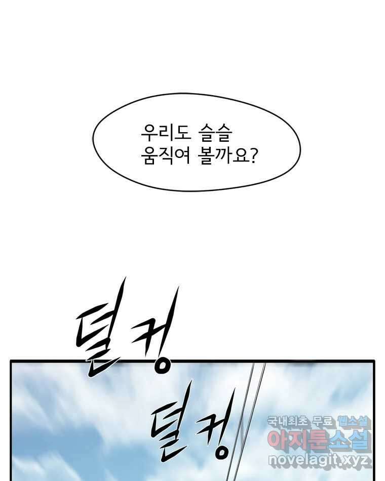 고스트 터미널 33화 17