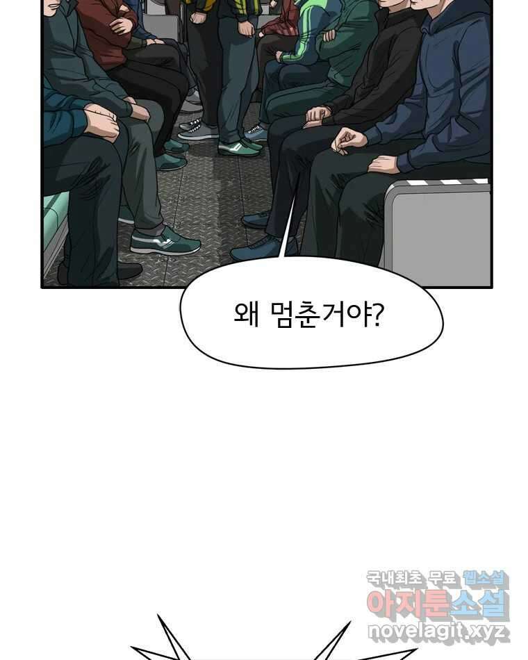 고스트 터미널 33화 20