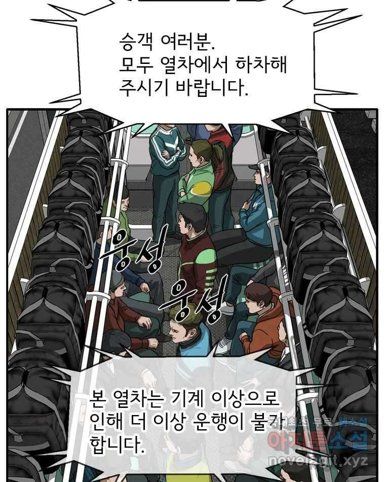고스트 터미널 33화 21