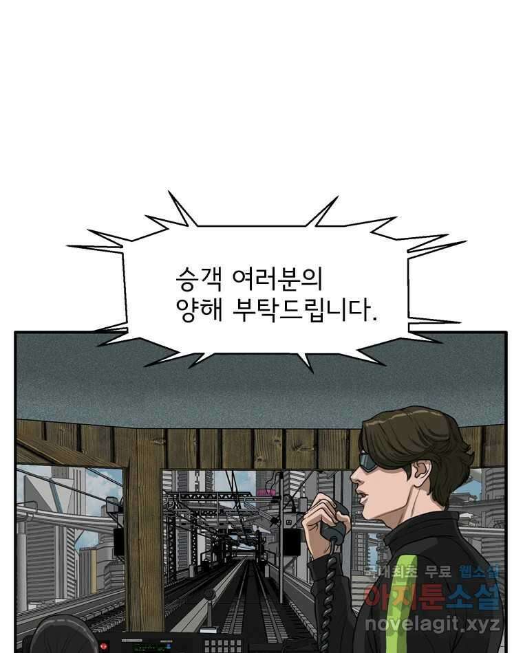고스트 터미널 33화 22