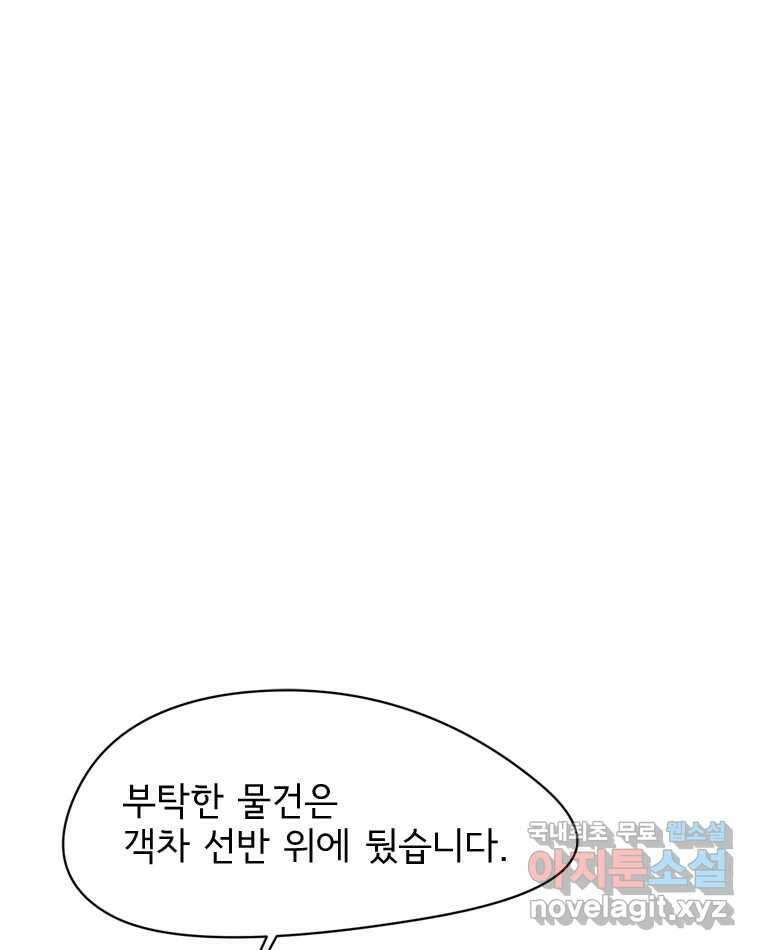 고스트 터미널 33화 24