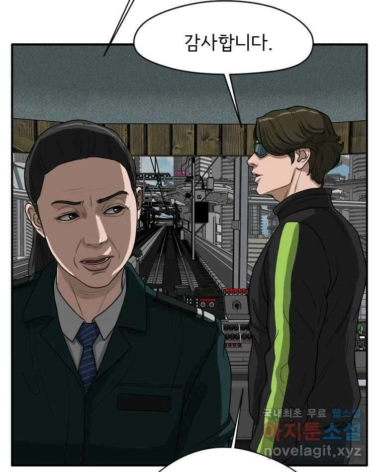 고스트 터미널 33화 25