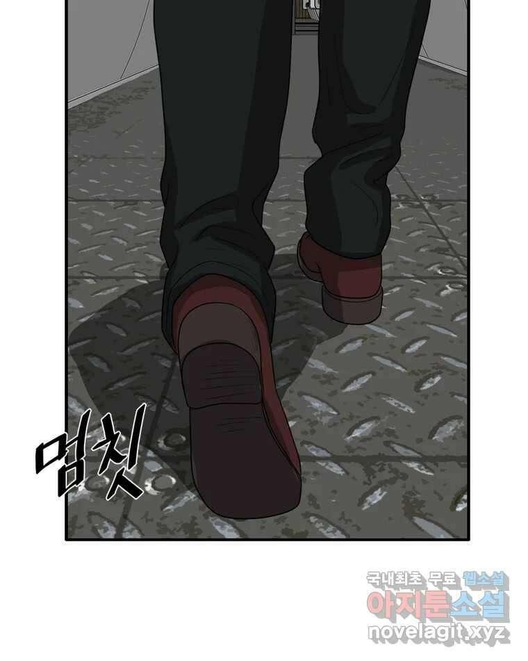 고스트 터미널 33화 26