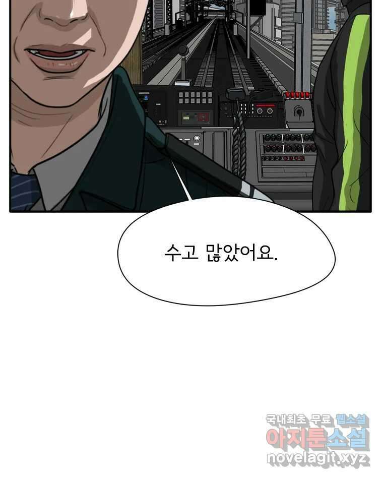 고스트 터미널 33화 27