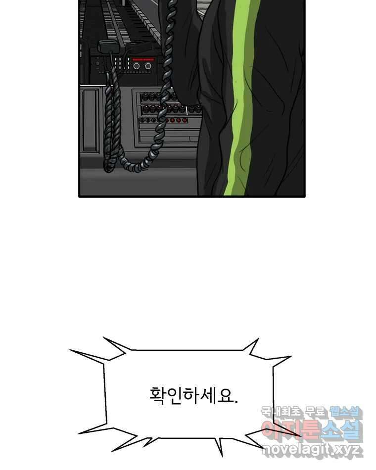 고스트 터미널 33화 28