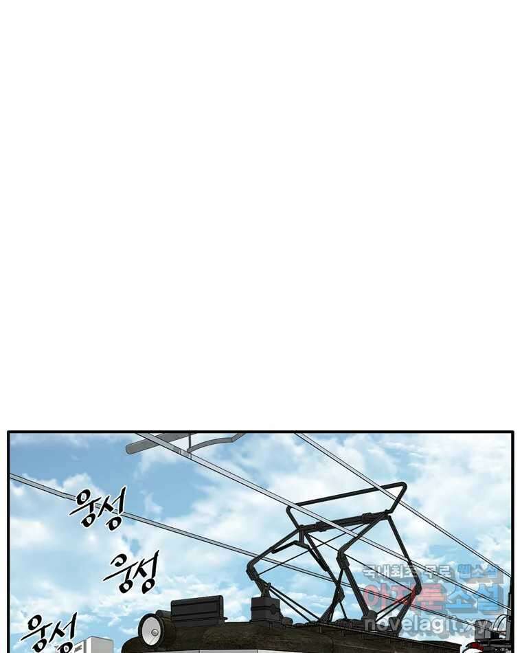 고스트 터미널 33화 34