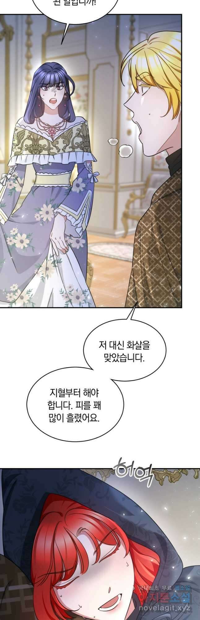 나의 황제께 붉은 월계수 꽃을 40화 3