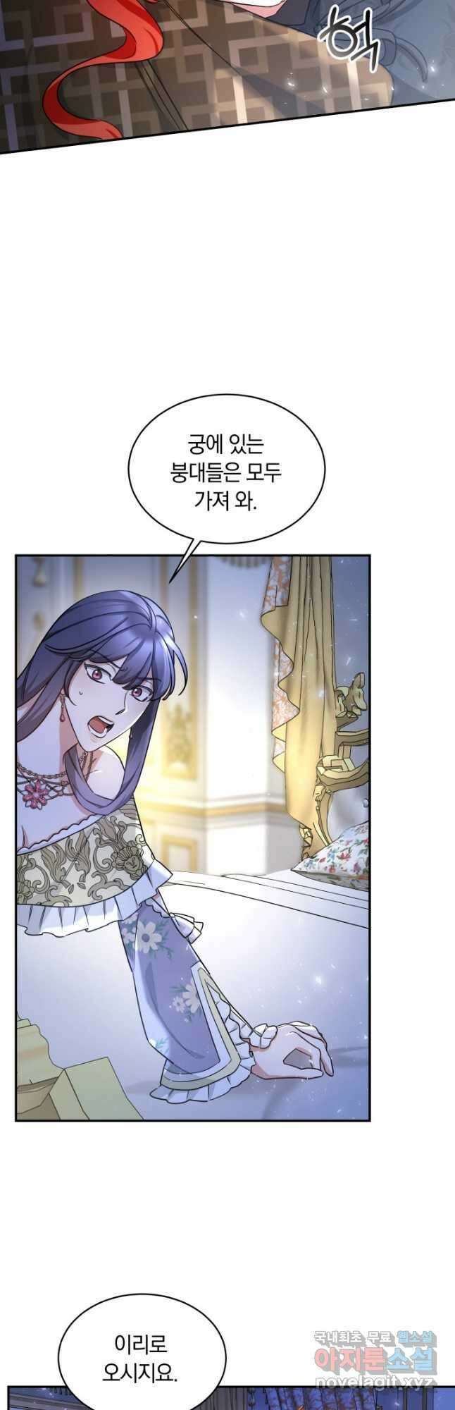 나의 황제께 붉은 월계수 꽃을 40화 4