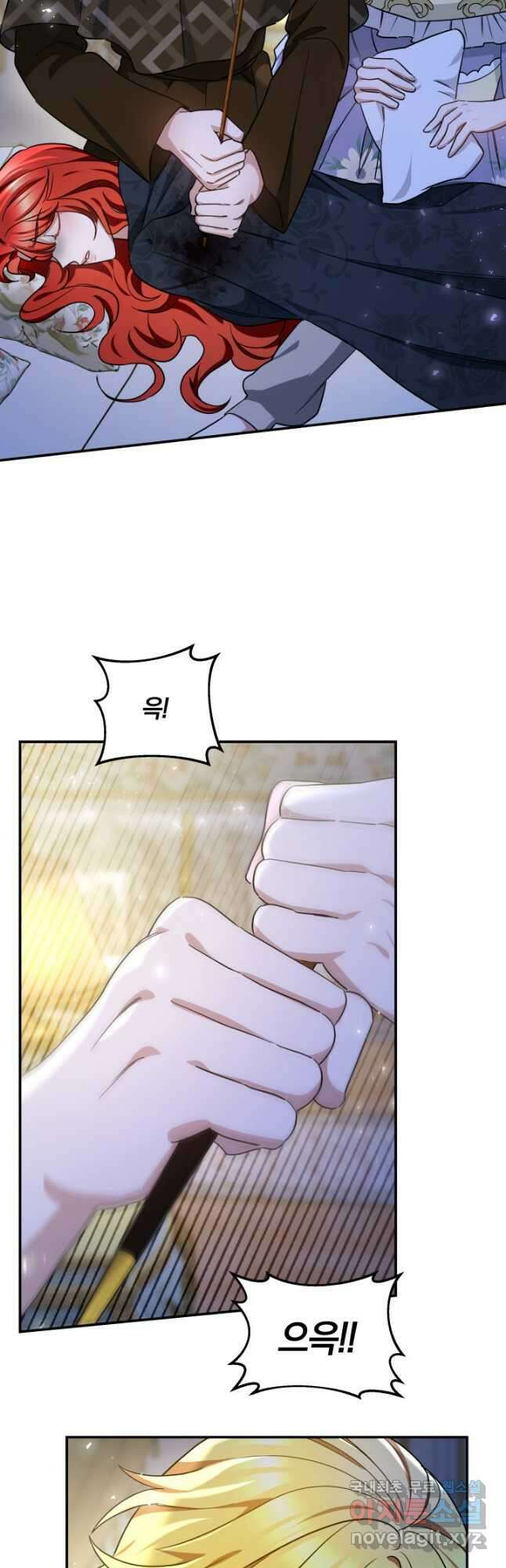 나의 황제께 붉은 월계수 꽃을 40화 6
