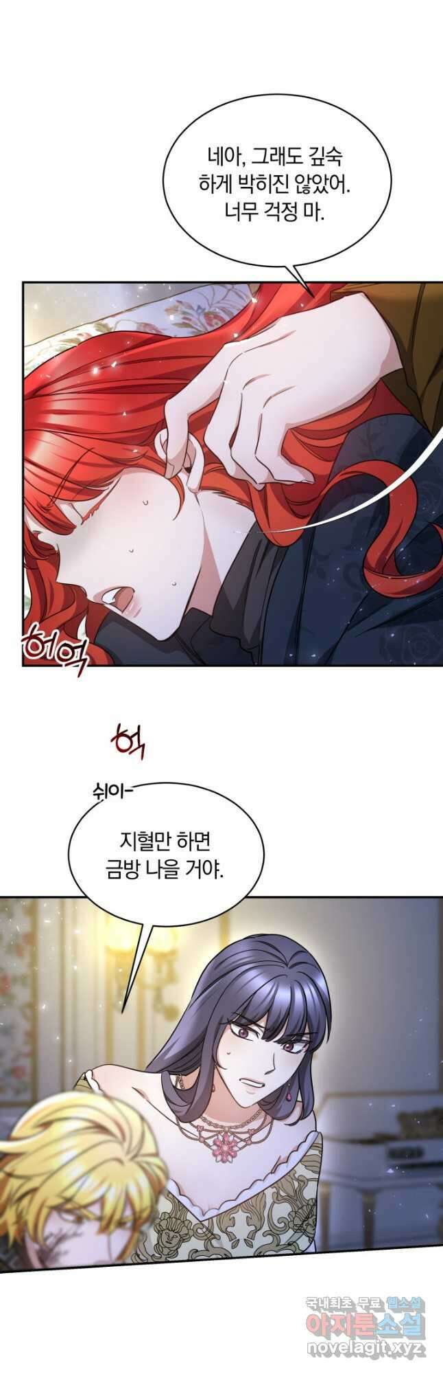 나의 황제께 붉은 월계수 꽃을 40화 8