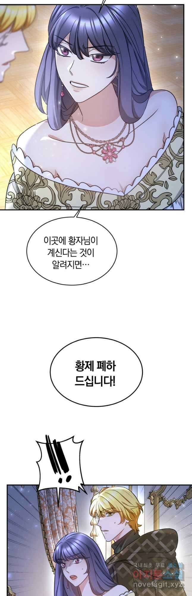 나의 황제께 붉은 월계수 꽃을 40화 11