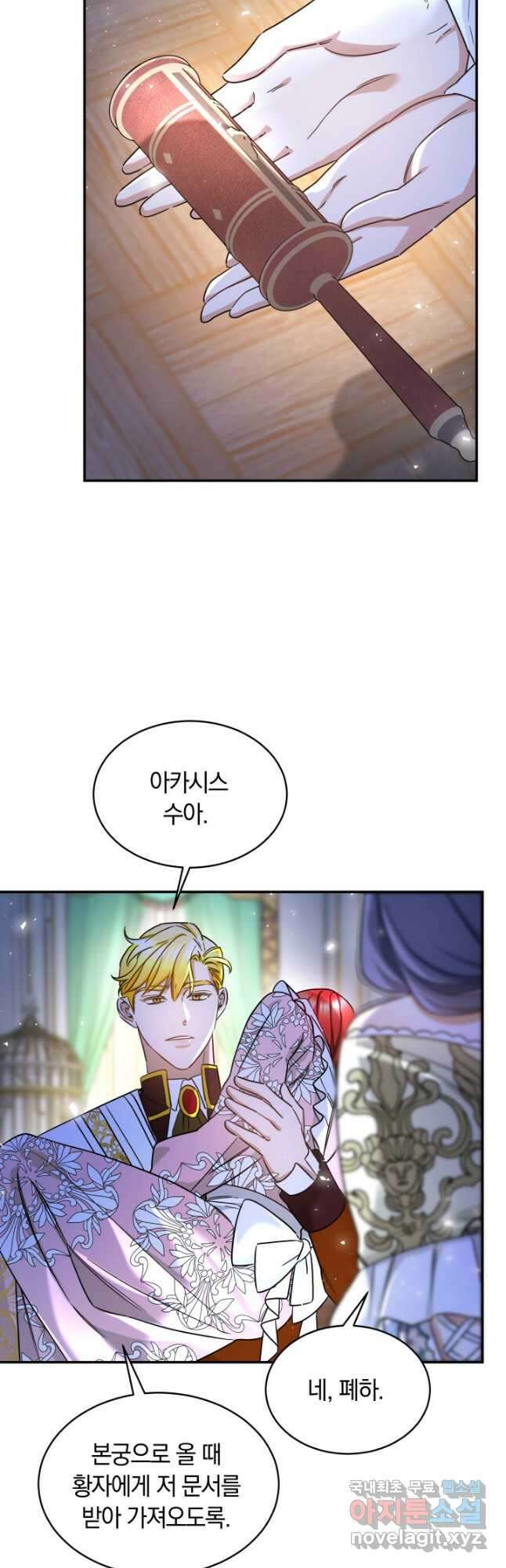 나의 황제께 붉은 월계수 꽃을 40화 19