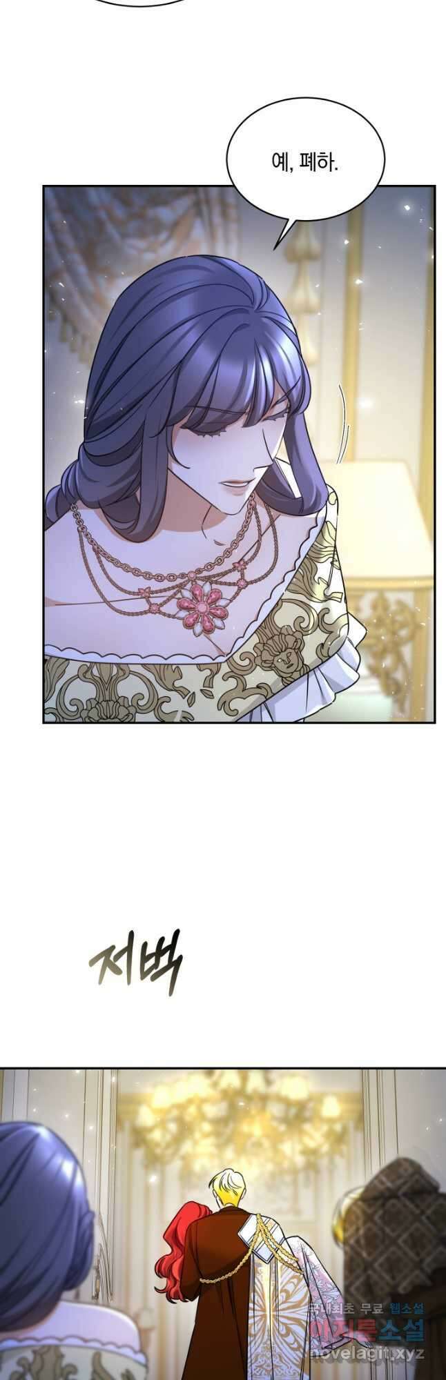 나의 황제께 붉은 월계수 꽃을 40화 20