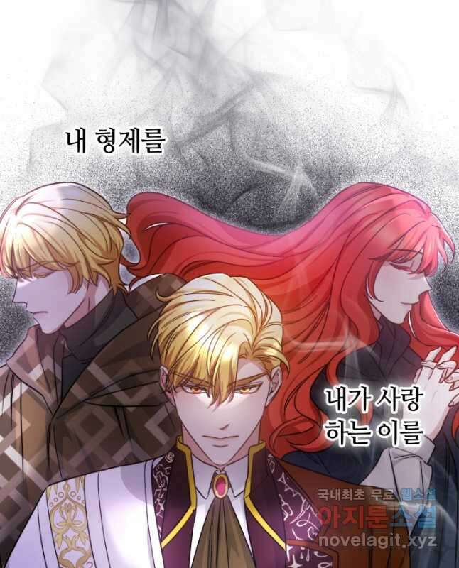 나의 황제께 붉은 월계수 꽃을 40화 30