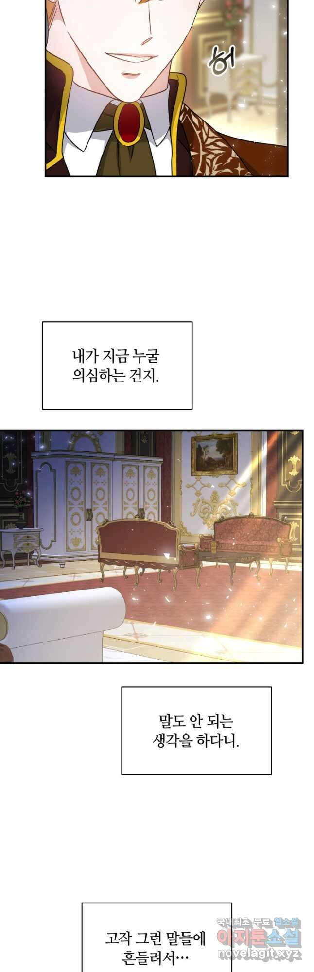 나의 황제께 붉은 월계수 꽃을 40화 35
