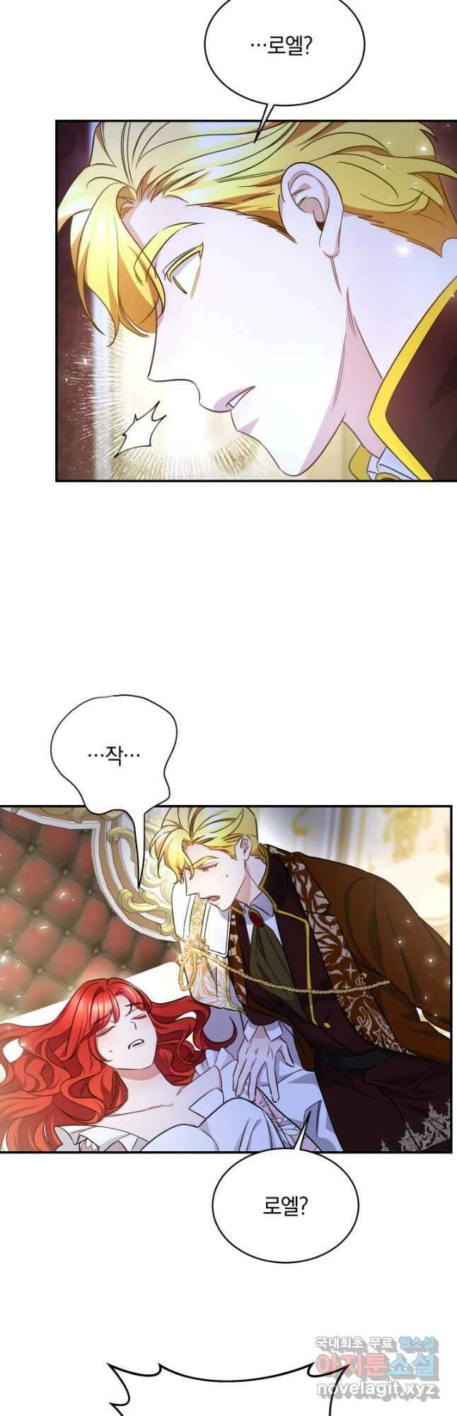 나의 황제께 붉은 월계수 꽃을 40화 37