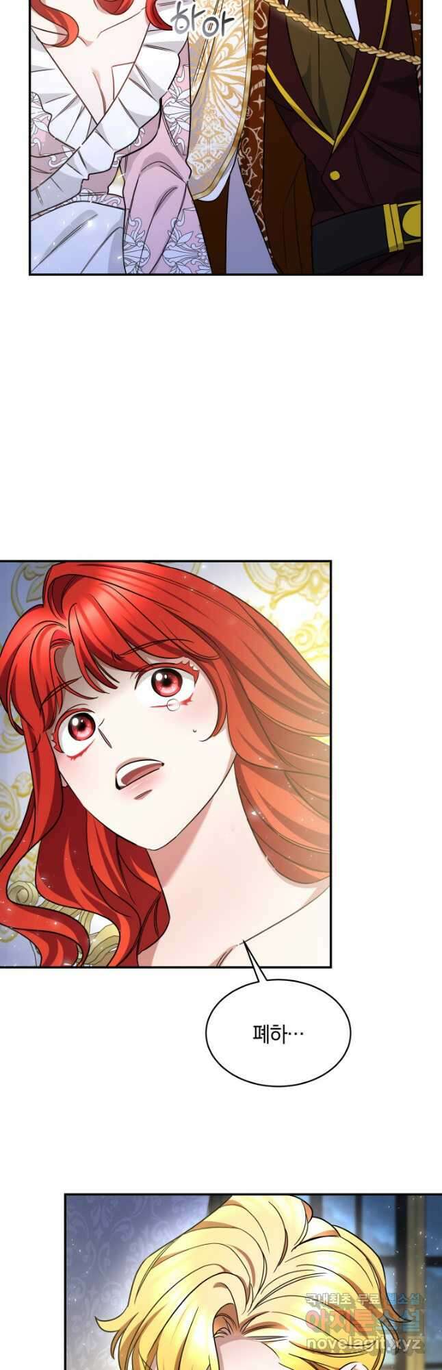 나의 황제께 붉은 월계수 꽃을 40화 39