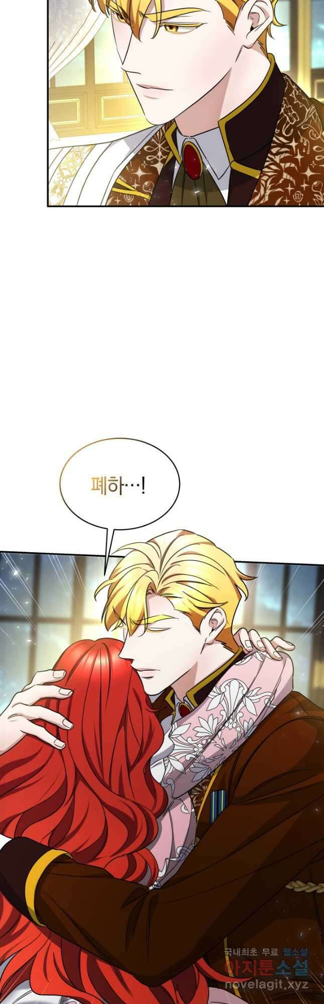 나의 황제께 붉은 월계수 꽃을 40화 40