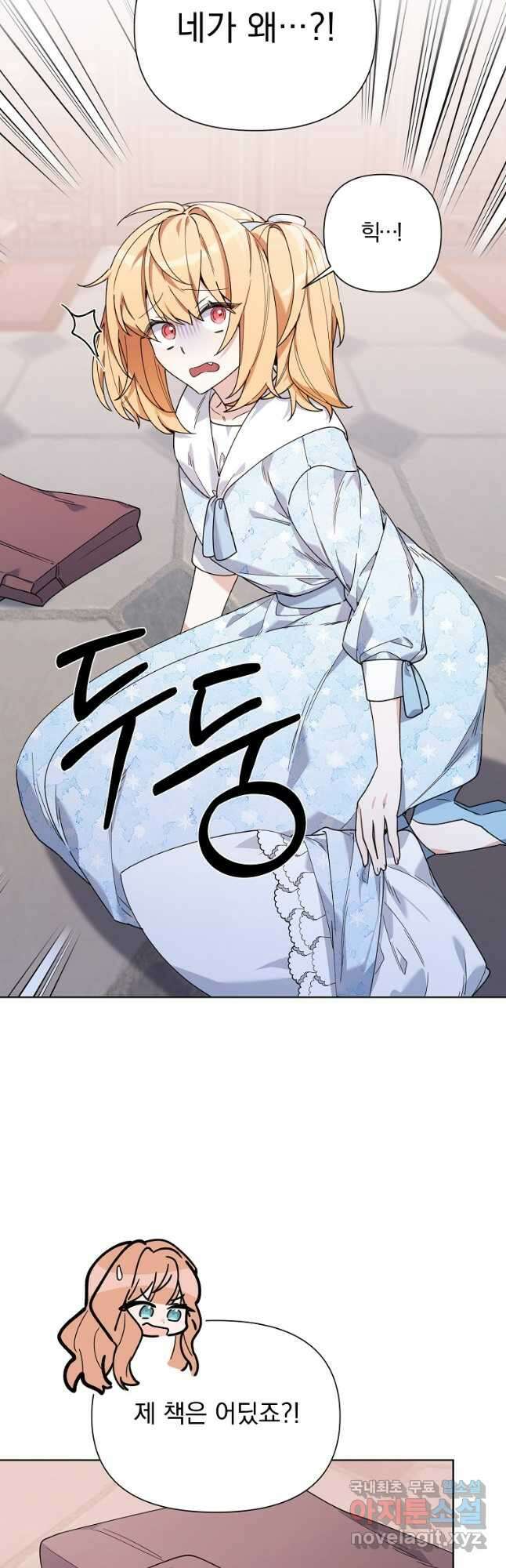 2회차는 레드카펫으로 60화 3
