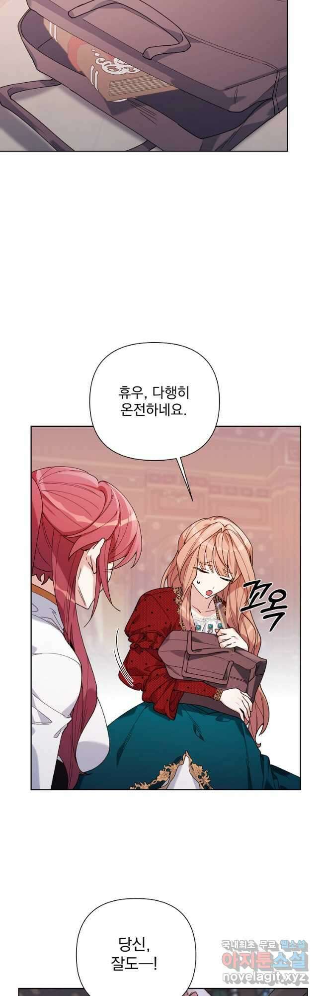 2회차는 레드카펫으로 60화 4