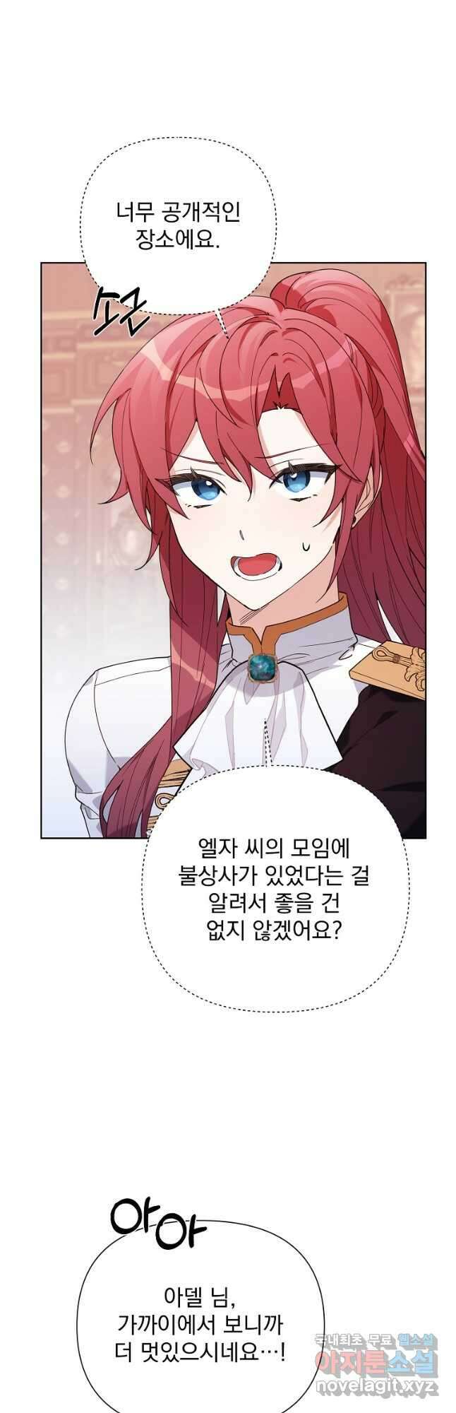 2회차는 레드카펫으로 60화 6