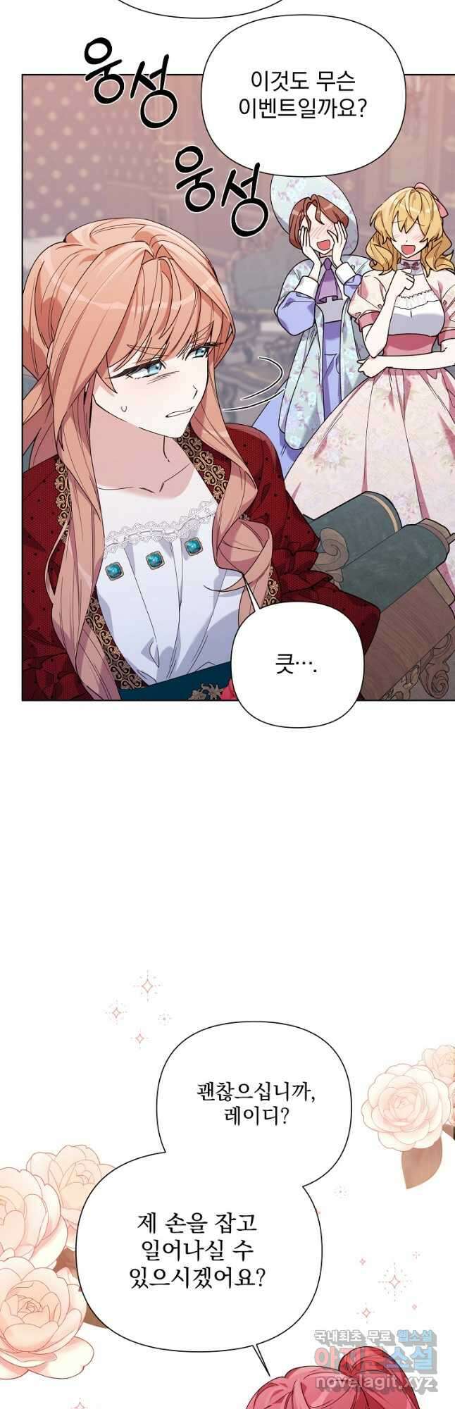 2회차는 레드카펫으로 60화 7