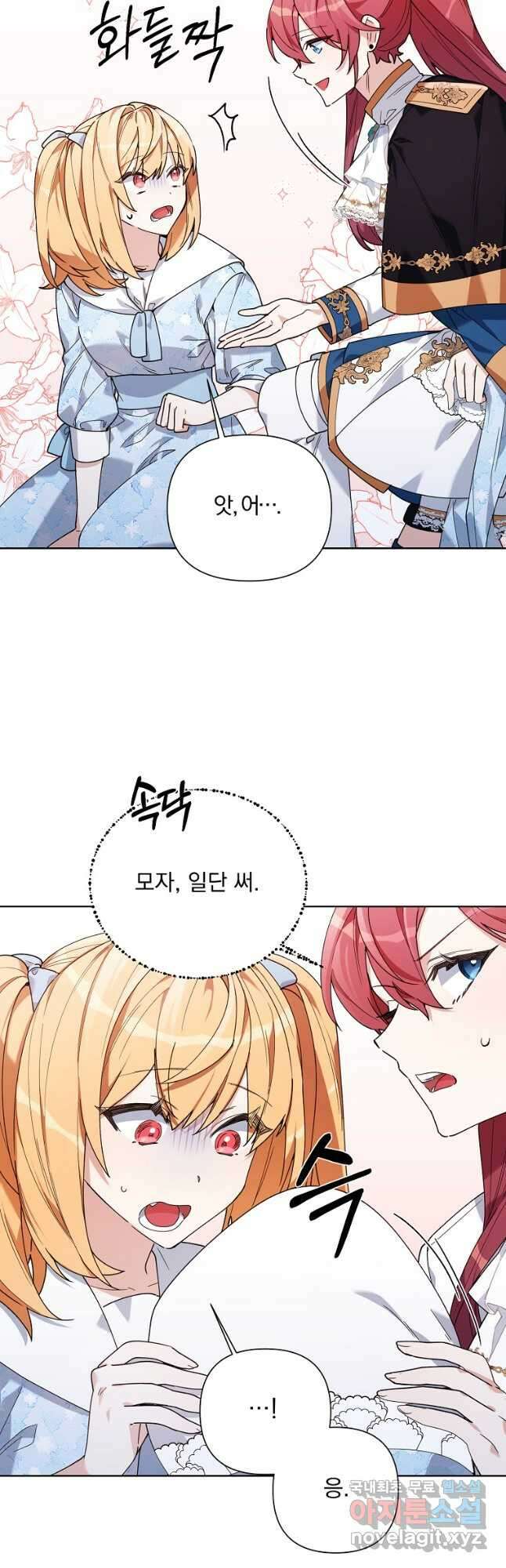 2회차는 레드카펫으로 60화 8
