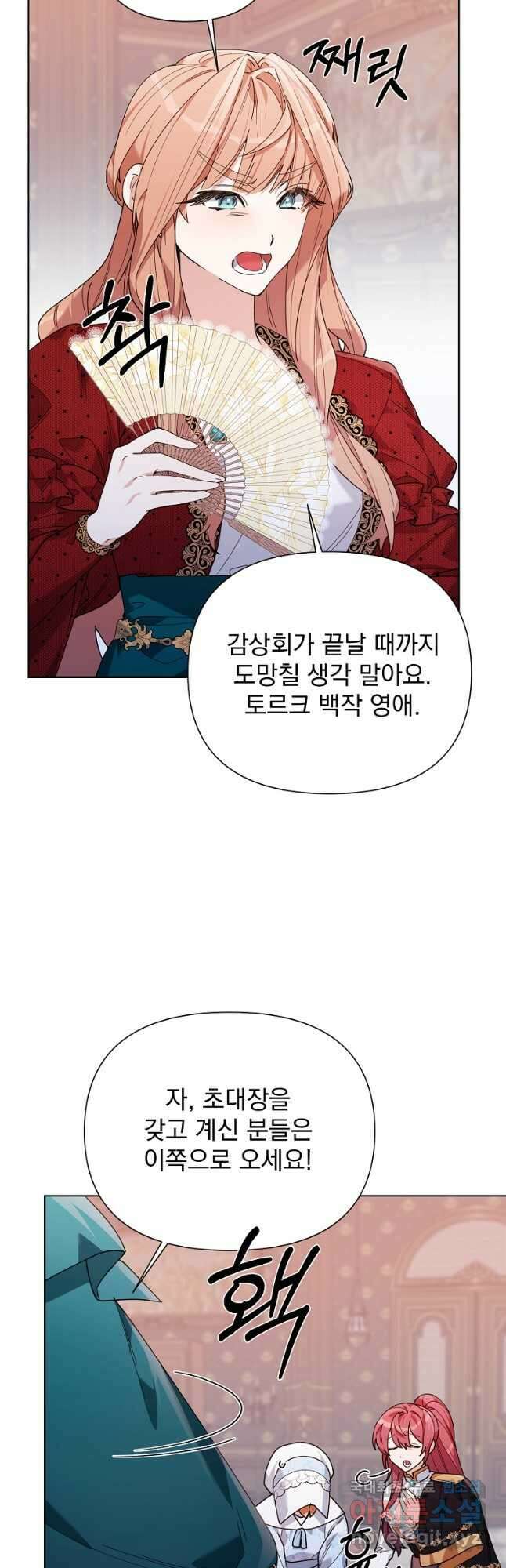 2회차는 레드카펫으로 60화 10