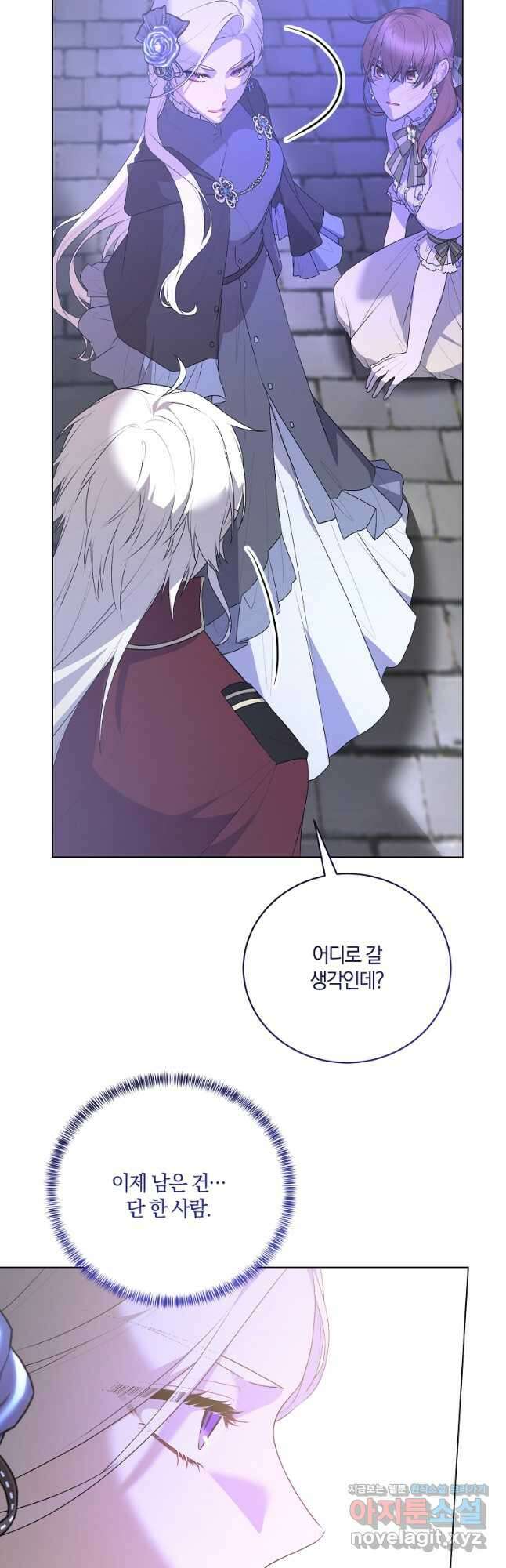 악녀지만 여주인공이 되겠습니다 105화 6