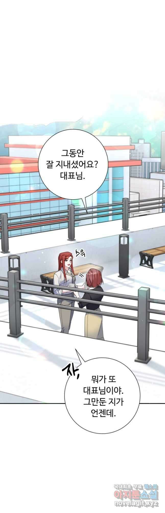 아저씨, 내 기분 왜 이래요 51화 3