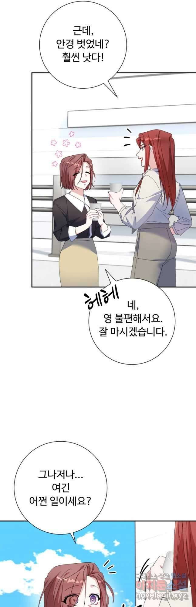 아저씨, 내 기분 왜 이래요 51화 4