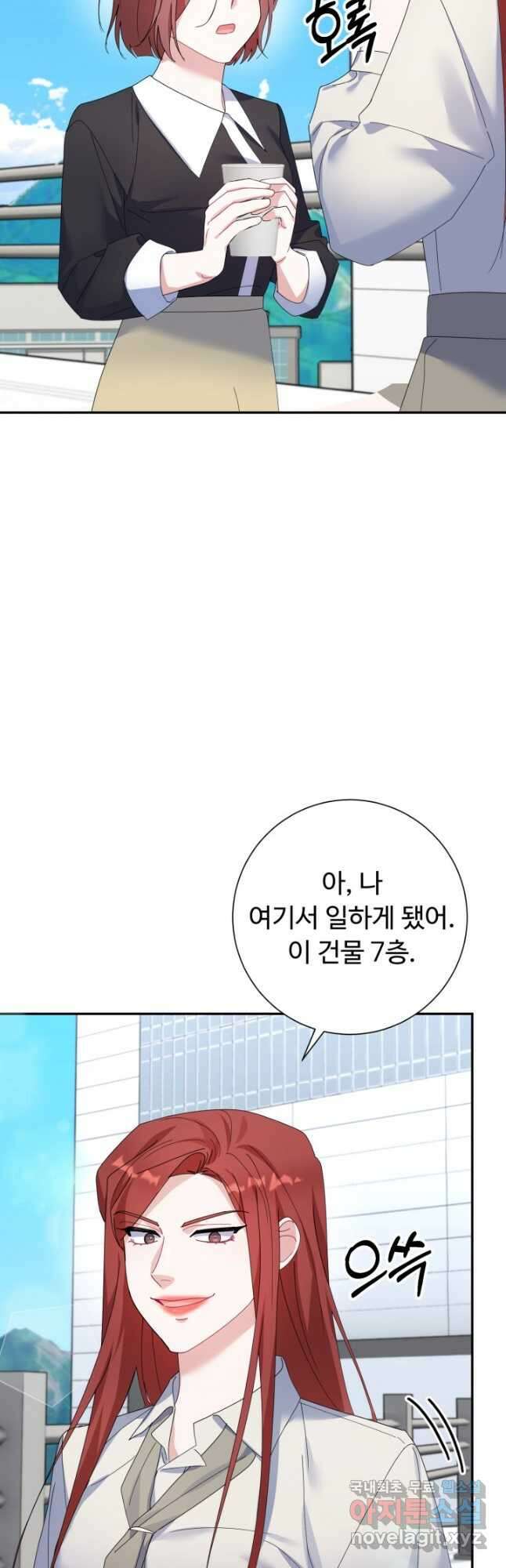 아저씨, 내 기분 왜 이래요 51화 5