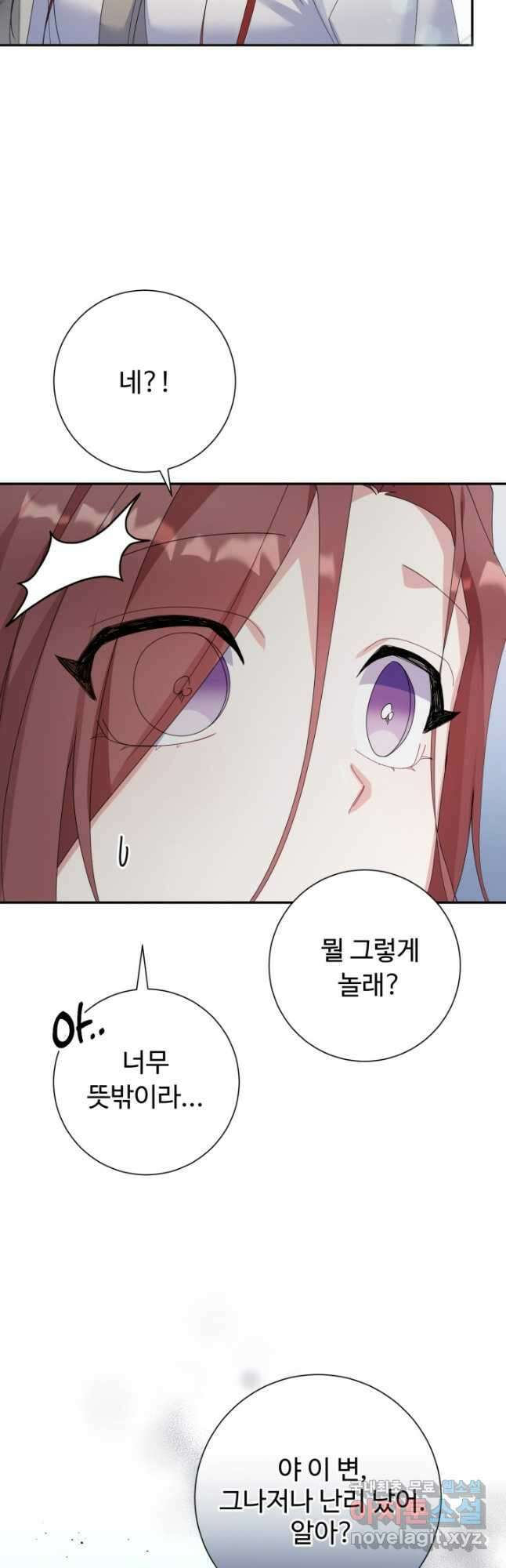 아저씨, 내 기분 왜 이래요 51화 6