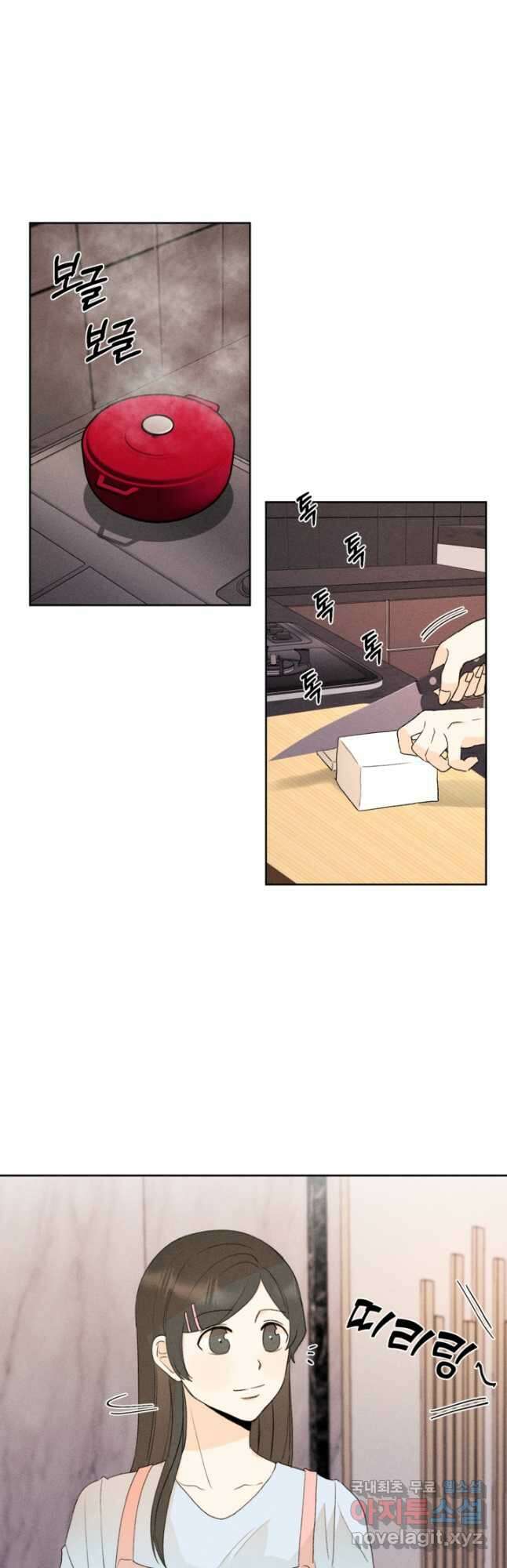 결혼이 조건입니다 42화 5